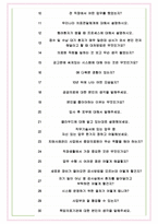 국립중앙의료원 면접기출(최신)+꿀팁[최종합격!] +1000대기업 1차 직무면접 + 2차 임원면접 최종합격자 답안-6