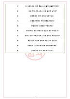국립중앙의료원 면접기출(최신)+꿀팁[최종합격!] +1000대기업 1차 직무면접 + 2차 임원면접 최종합격자 답안-7