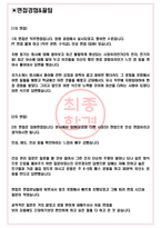 세방전지 면접기출(최신)+꿀팁[최종합격!] +1000대기업 1차 직무면접 + 2차 임원면접 최종합격자 답안-3