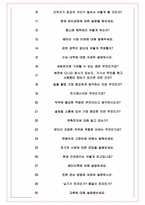 세방전지 면접기출(최신)+꿀팁[최종합격!] +1000대기업 1차 직무면접 + 2차 임원면접 최종합격자 답안-6