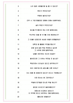 삼양사 면접기출(최신)+꿀팁[최종합격!] +1000대기업 1차 직무면접 + 2차 임원면접 최종합격자 답안-4