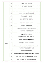 삼양사 면접기출(최신)+꿀팁[최종합격!] +1000대기업 1차 직무면접 + 2차 임원면접 최종합격자 답안-5