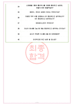 삼양사 면접기출(최신)+꿀팁[최종합격!] +1000대기업 1차 직무면접 + 2차 임원면접 최종합격자 답안-7