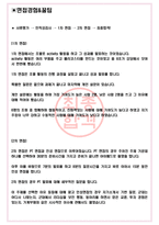 GS칼텍스 면접기출(최신)+꿀팁[최종합격!] +1000대기업 1차 직무면접 + 2차 임원면접 최종합격자 답안-3