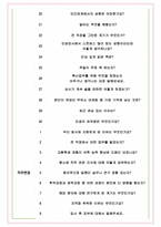 GS칼텍스 면접기출(최신)+꿀팁[최종합격!] +1000대기업 1차 직무면접 + 2차 임원면접 최종합격자 답안-5