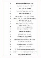 GS칼텍스 면접기출(최신)+꿀팁[최종합격!] +1000대기업 1차 직무면접 + 2차 임원면접 최종합격자 답안-6