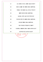 GS칼텍스 면접기출(최신)+꿀팁[최종합격!] +1000대기업 1차 직무면접 + 2차 임원면접 최종합격자 답안-7