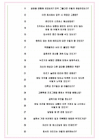 에쓰오일 면접기출(최신)+꿀팁[최종합격!] +1000대기업 1차 직무면접 + 2차 임원면접 최종합격자 답안-5