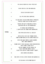 에쓰오일 면접기출(최신)+꿀팁[최종합격!] +1000대기업 1차 직무면접 + 2차 임원면접 최종합격자 답안-6