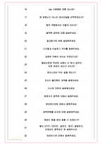 에쓰오일 면접기출(최신)+꿀팁[최종합격!] +1000대기업 1차 직무면접 + 2차 임원면접 최종합격자 답안-7