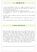 에쓰오일 면접기출(최신)+꿀팁[최종합격!] +1000대기업 1차 직무면접 + 2차 임원면접 최종합격자 답안-15