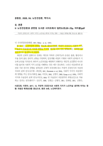 노인복지론 인구, 건강, 경제, 주거 보고서-4
