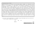 노인복지센터 망원데이케어센터 입사지원서 (이력서 및 자기소개서)-3