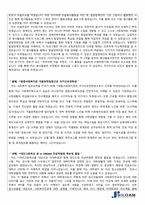 실로암시각장애인복지회 입사지원서 (이력서 및 자기소개서)-5