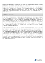 실로암시각장애인복지회 입사지원서 (이력서 및 자기소개서)-6