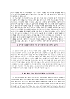 오픈더퓨처 대학생 자원봉사 서포터즈 자기소개서-2