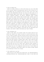 서대문구 지역탐방보고서-4