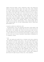 서대문구 지역탐방보고서-5