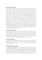 장애인의 인권에 관한 사례 섬노예 염전노예 사건 레포트-2