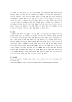 장애인의 인권에 관한 사례 섬노예 염전노예 사건 레포트-3