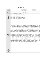 서대문장애인종합복지관 아동청년팀 실습일지-7