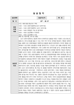 서대문장애인종합복지관 아동청년팀 실습일지-11