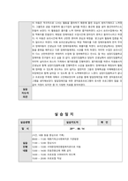 서대문장애인종합복지관 아동청년팀 실습일지-17