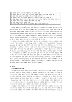 발달장애인 PCP(Personal Centered Planning)사업 관련 레포트-2