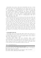 발달장애인 PCP(Personal Centered Planning)사업 관련 레포트-4