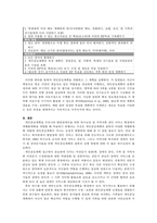 발달장애인 PCP(Personal Centered Planning)사업 관련 레포트-5