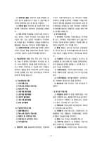 서대문장애인종합복지관 실습보고서-4