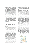 서대문장애인종합복지관 실습보고서-8