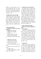 서대문장애인종합복지관 실습보고서-20