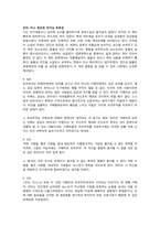 진이지니 정유정 작가 독후감-1