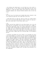 진이지니 정유정 작가 독후감-2