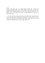 진이지니 정유정 작가 독후감-3