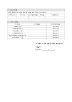 서대문장애인종합복지관 입사지원서 (이력서 및 자기소개서)-3