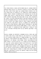 서대문장애인종합복지관 입사지원서 (이력서 및 자기소개서)-5