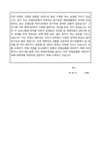 서대문장애인종합복지관 입사지원서 (이력서 및 자기소개서)-6