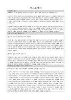 무중력지대 청년활동지원 매니저 입사지원서(이력서 및 자기소개서)-3