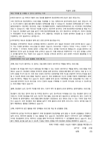 무중력지대 청년활동지원 매니저 입사지원서(이력서 및 자기소개서)-4