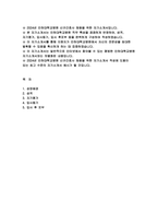 인하대학교병원 자기소개서) 합격 인하대학교병원 자소서 성장배경 인하대병원 신규 간호사 입사동기 입사 후 포부 자기평가 인하대학교병원 신입 자기소개서 예문-2
