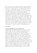 인하대학교병원 자기소개서) 합격 인하대학교병원 자소서 성장배경 인하대병원 신규 간호사 입사동기 입사 후 포부 자기평가 인하대학교병원 신입 자기소개서 예문-5