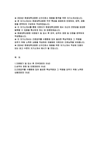 원광대학교병원 자기소개서) 합격 원광대학교병원 신규간호사 자소서 원광대병원 지원동기 및 입사 후 포부 성격의 장점 및 단점 원광대학교병원 간호업무를 수행함에 있어 필요한 핵심역량과 그 역량을 갖추기 위해 노력한 내용-2