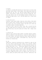 사회복지조사연구의 과학적 연구수행은 어떤 절차에 의해 이루어지는가 서술하시오.-4