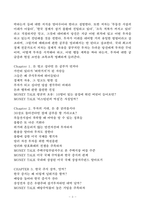 [독후감, 핵심 리뷰] 돈의 역사는 되풀이된다(홍춘욱)-3