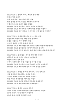 [독후감, 핵심 리뷰] 돈의 역사는 되풀이된다(홍춘욱)-4