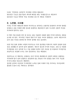 [독후감, 핵심 리뷰] 돈의 역사는 되풀이된다(홍춘욱)-5