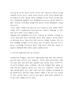 저출산 원인,문제점과 우리나라 저출산 정책 평가 및 나의의견 # 저출산문제 해결위한 정책방향 제시 및 느낀점-5