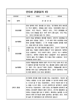 만5세 1년 3월~2월 관찰일지 및 총평 8명 16Page-11